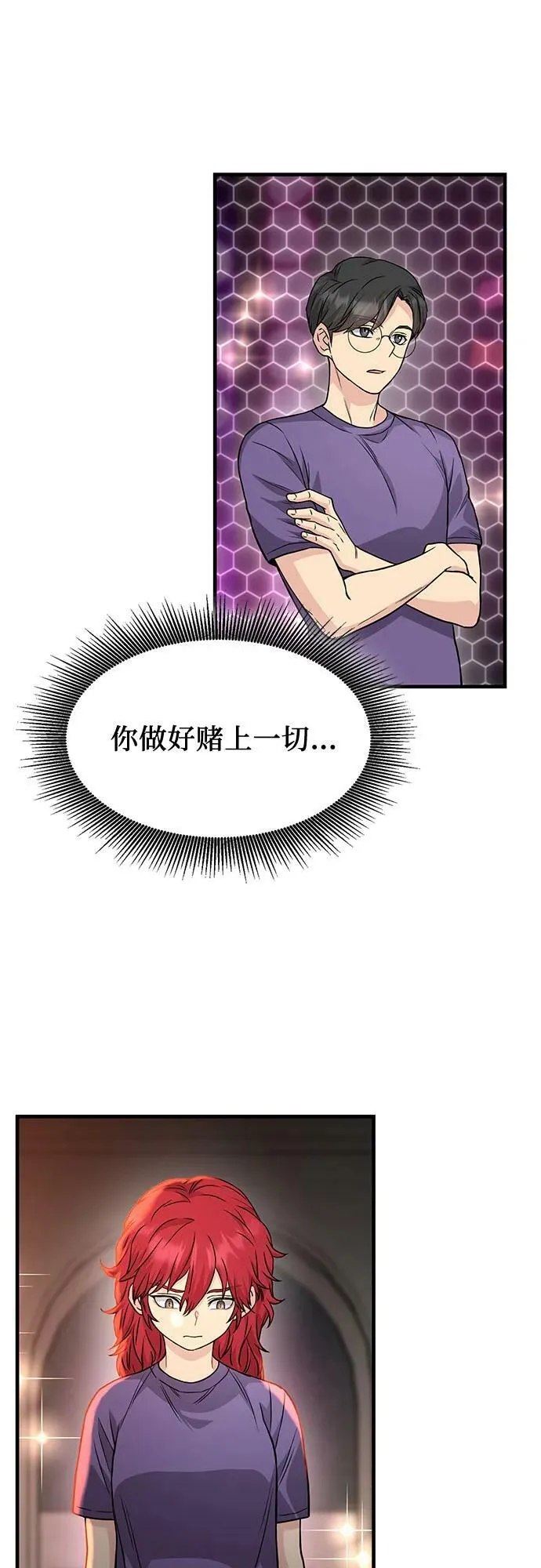 第37话 第42页