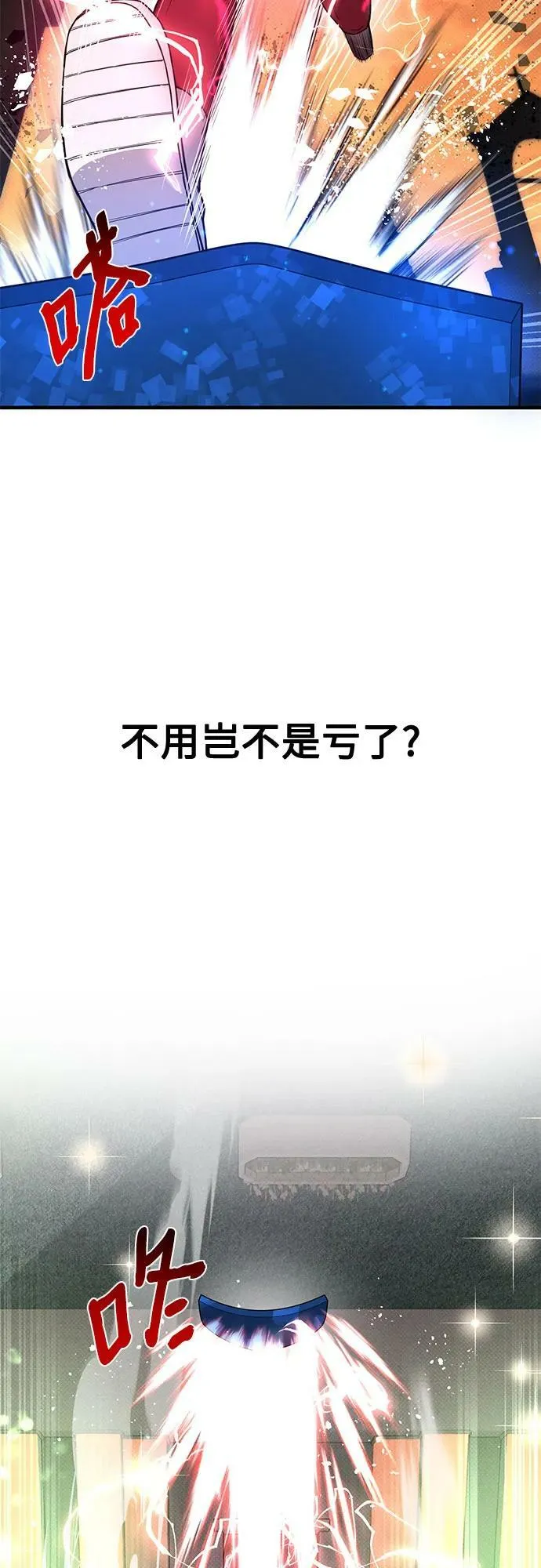 第37话 第56页