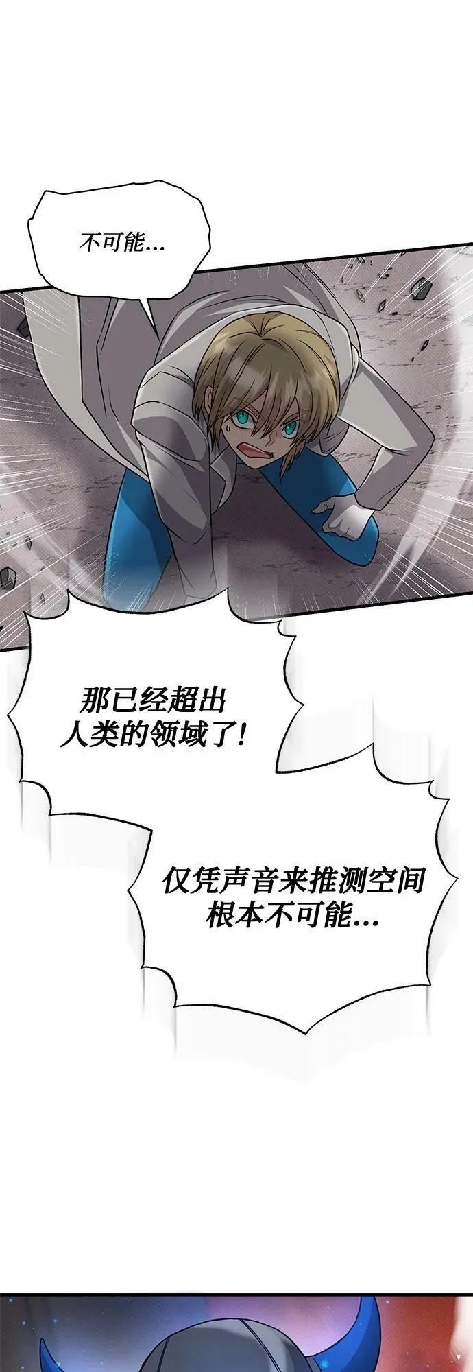 第37话 第72页