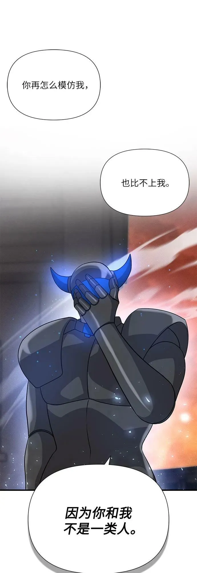 第37话 第75页