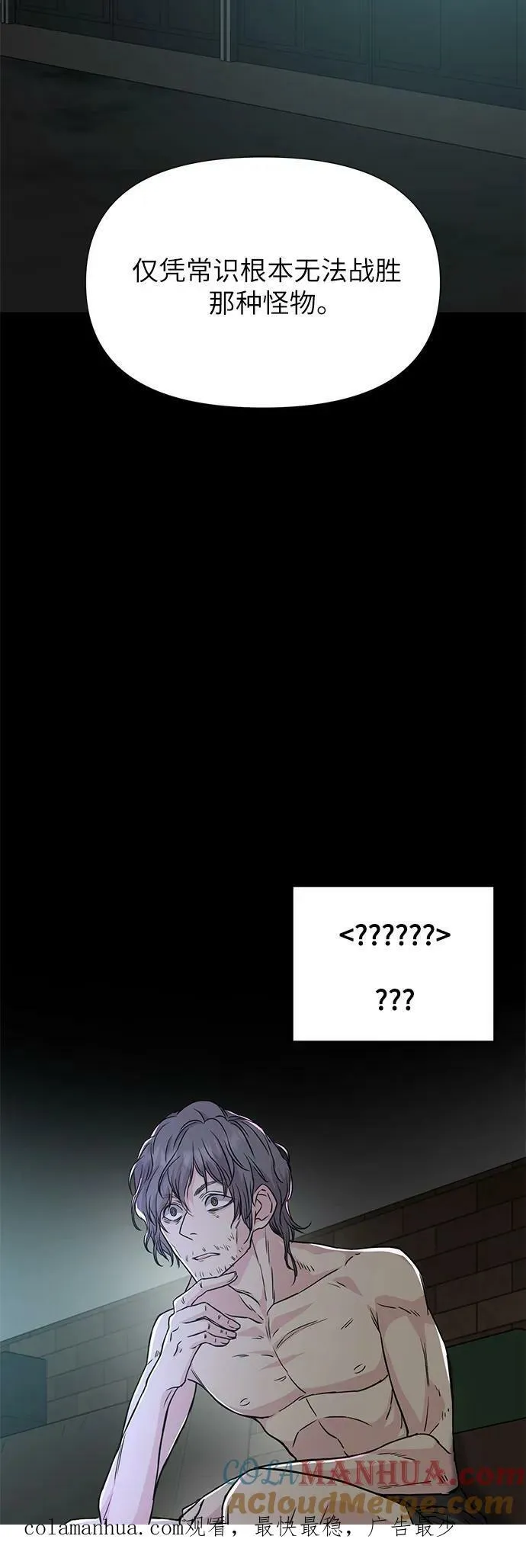 第37话 第79页