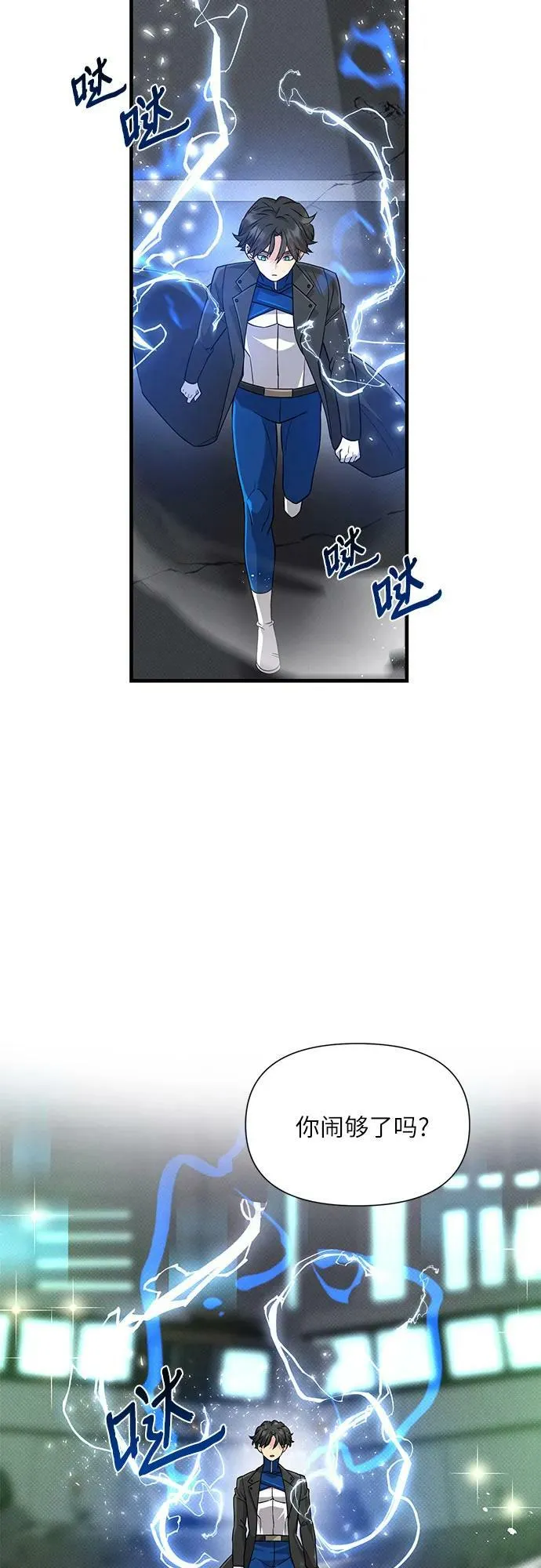 第36话 第3页