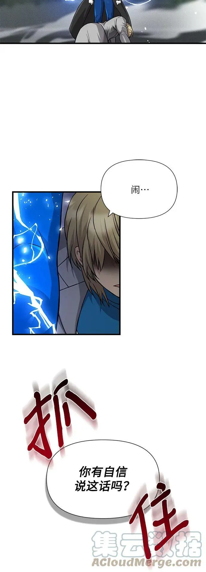 第36话 第4页
