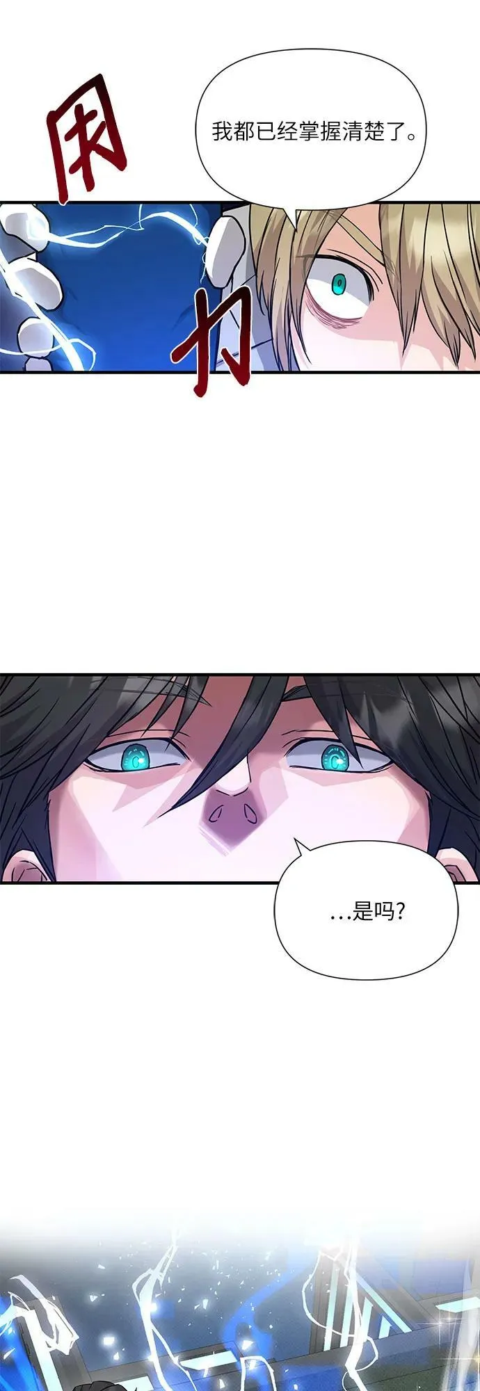 第36话 第5页