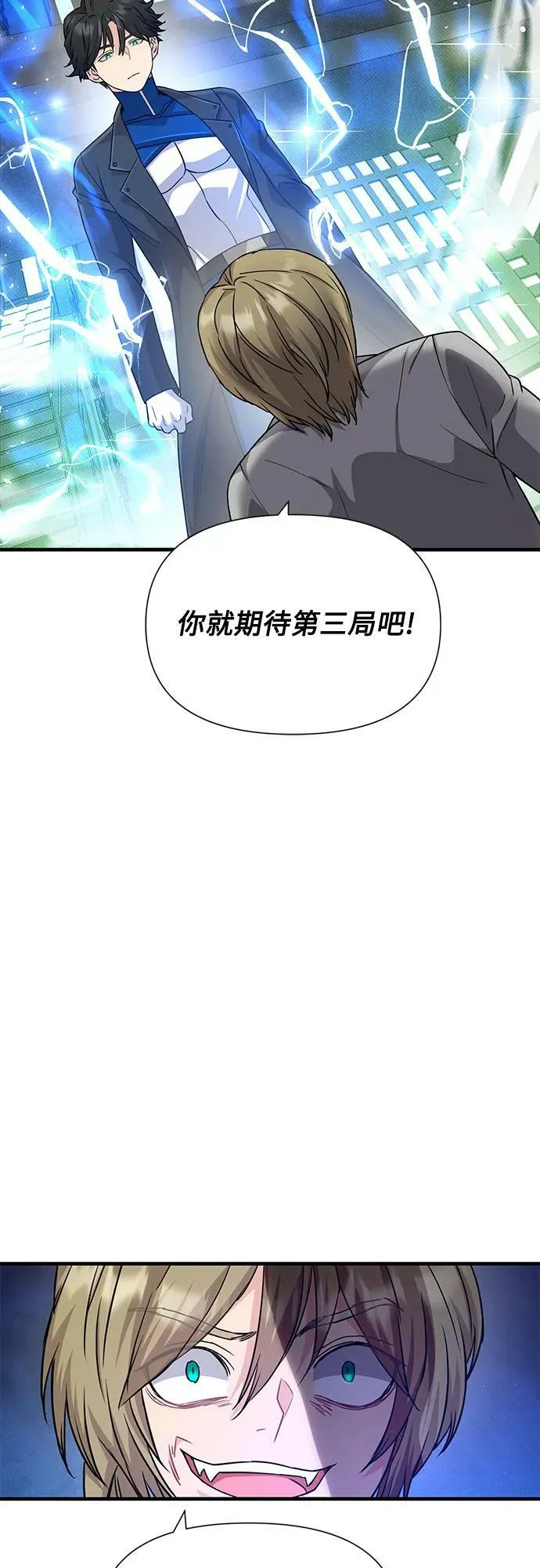 第36话 第6页