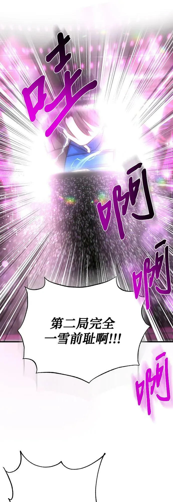 第36话 第9页