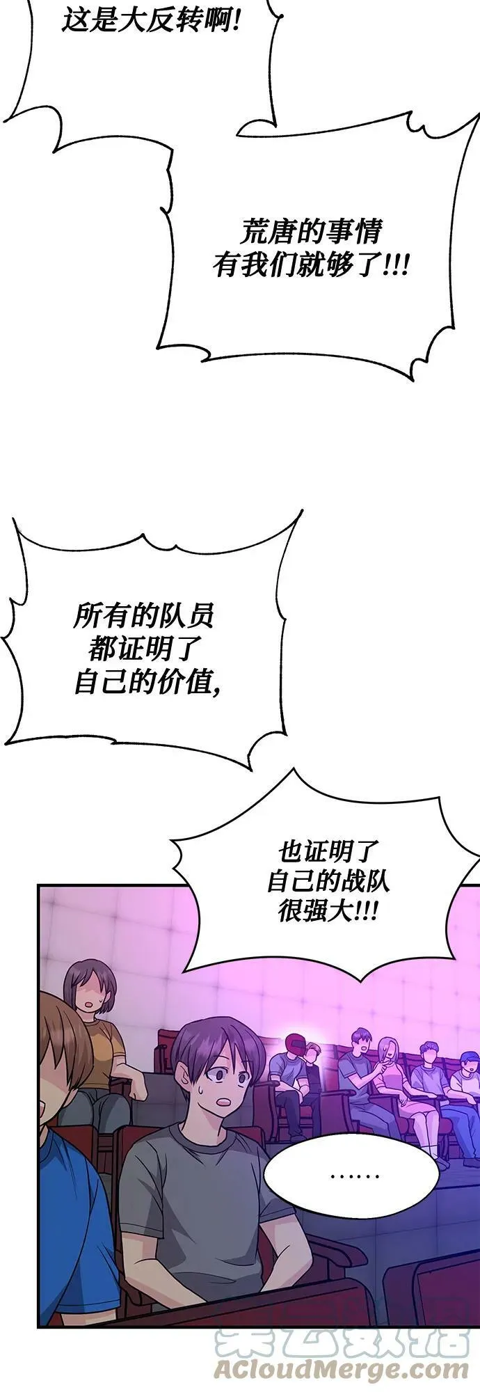 第36话 第10页
