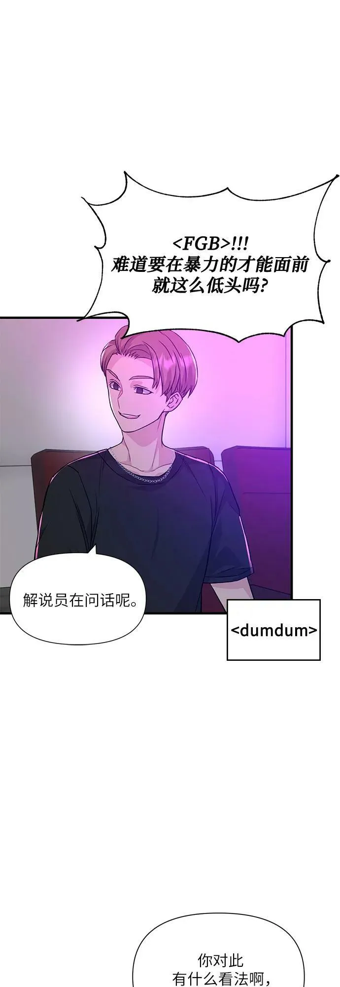 第36话 第11页