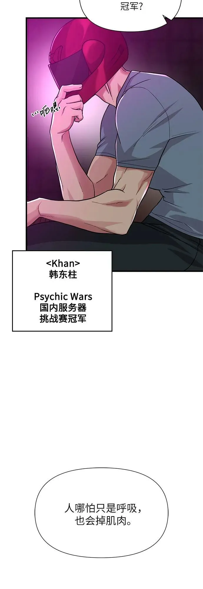 第36话 第12页