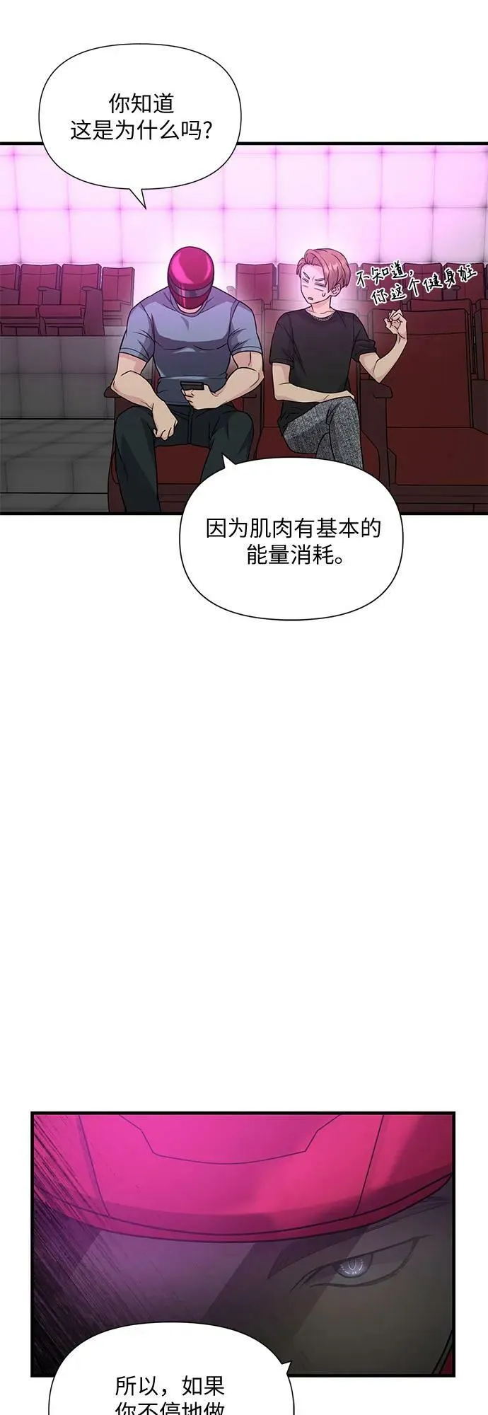 第36话 第14页