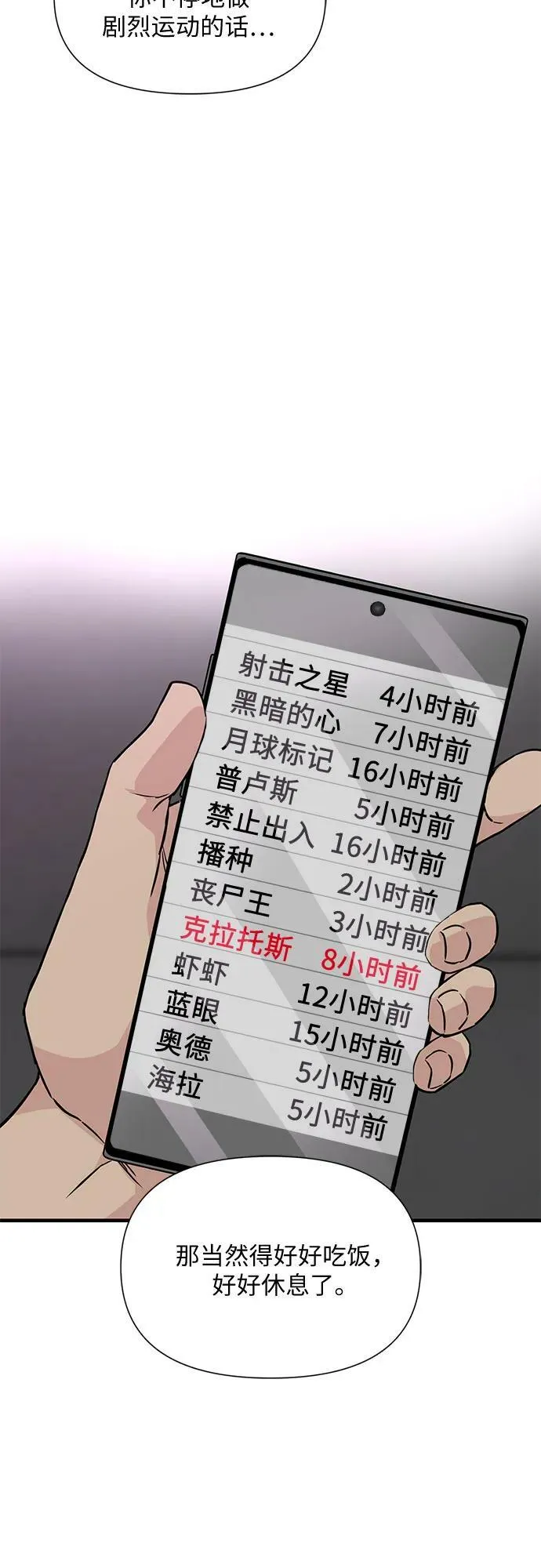 第36话 第15页