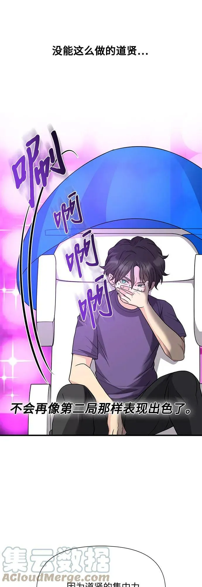 第36话 第16页