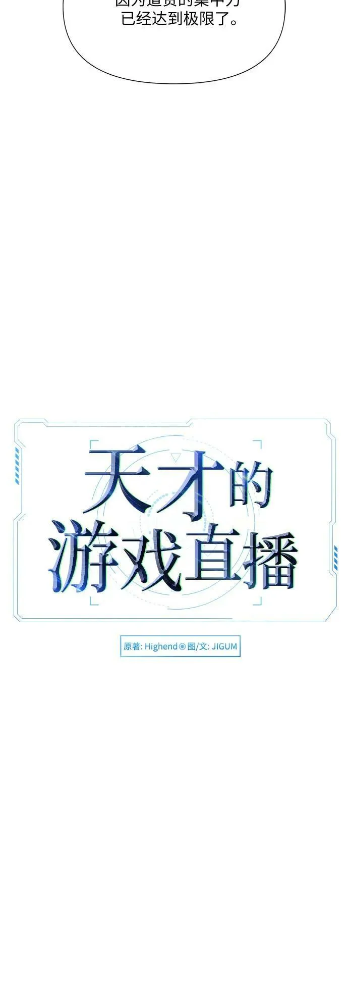第36话 第17页