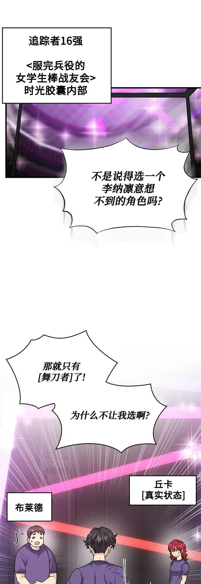 第36话 第18页