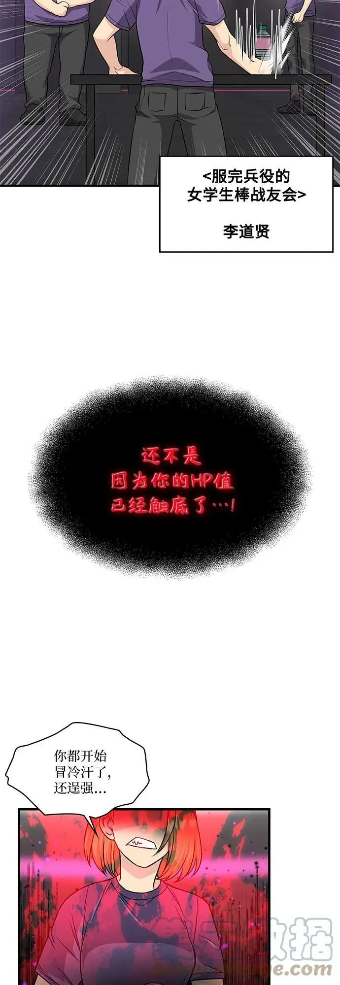 第36话 第19页