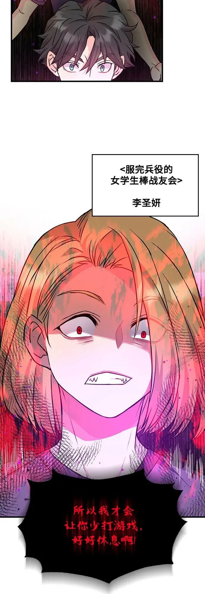 第36话 第20页