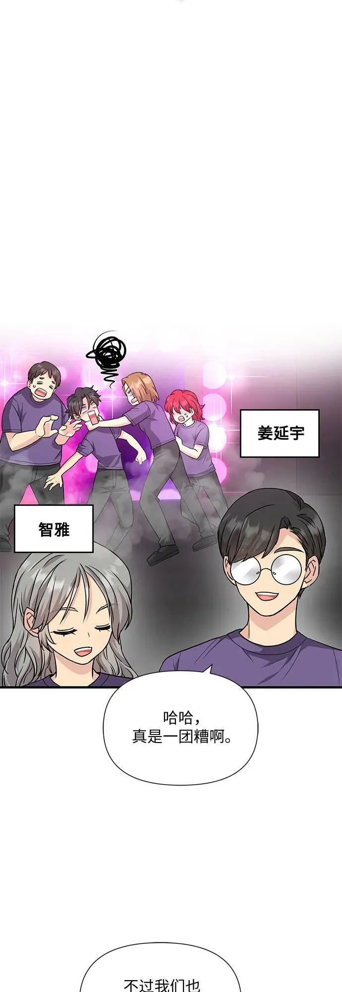 第36话 第21页