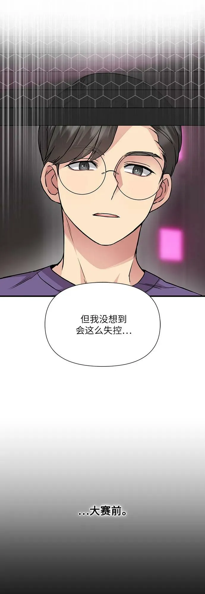 第36话 第23页