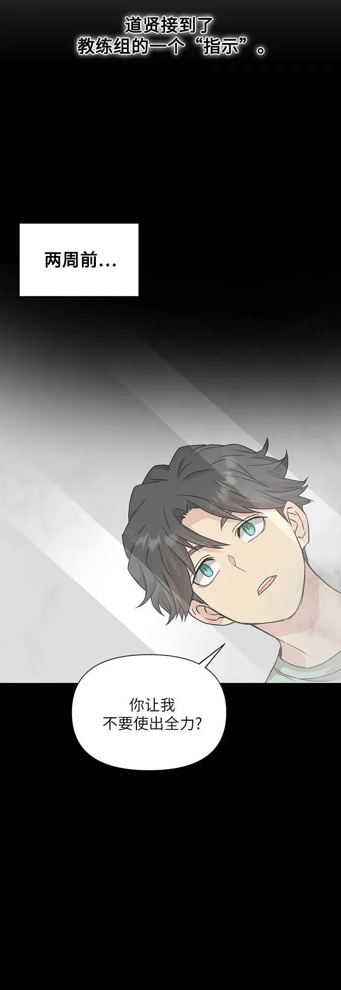 第36话 第24页