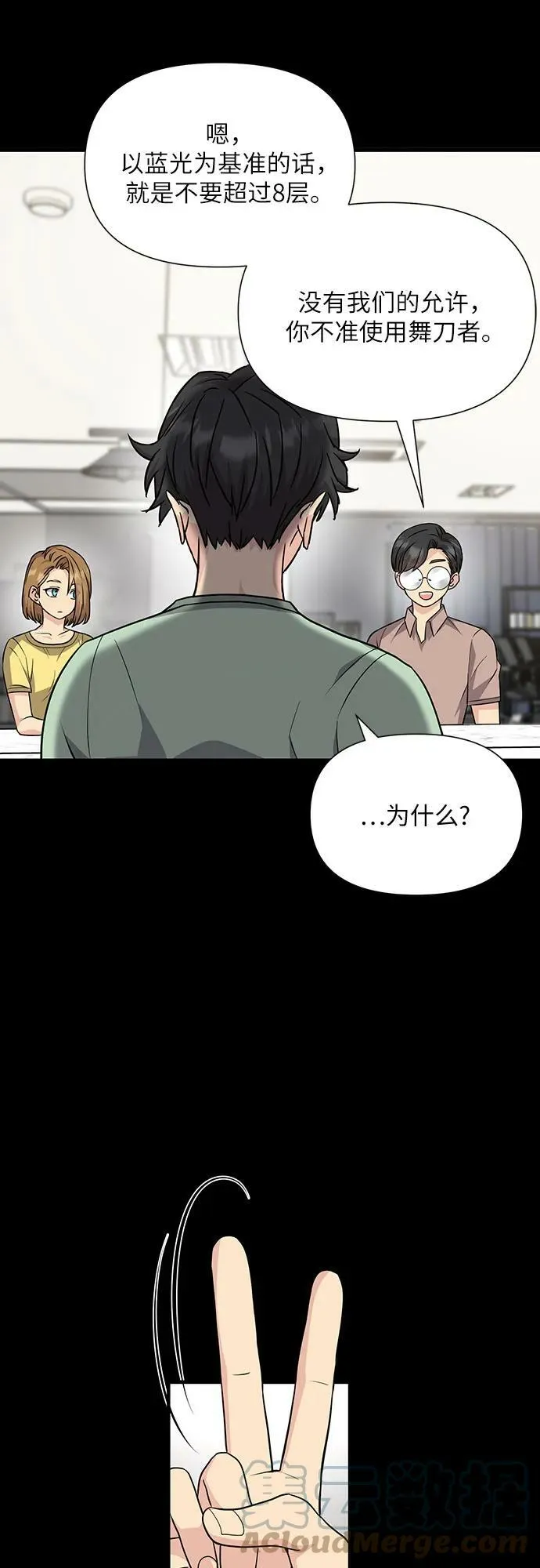 第36话 第25页