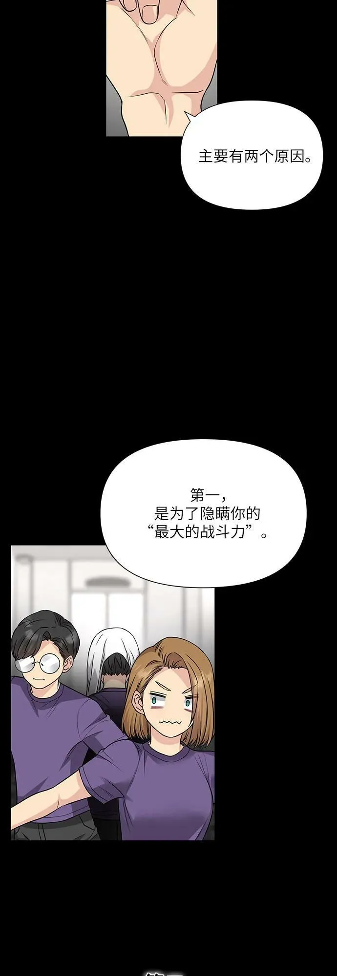 第36话 第26页