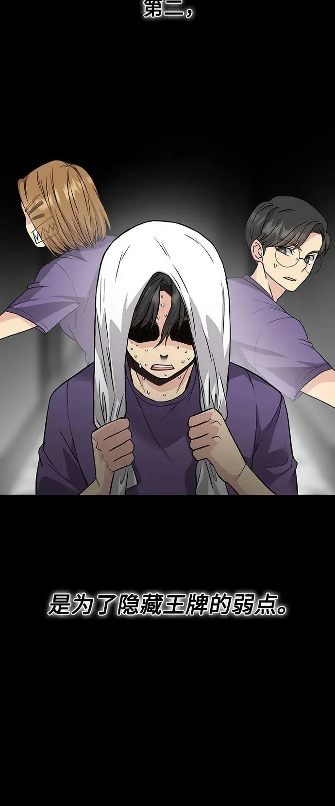 第36话 第27页