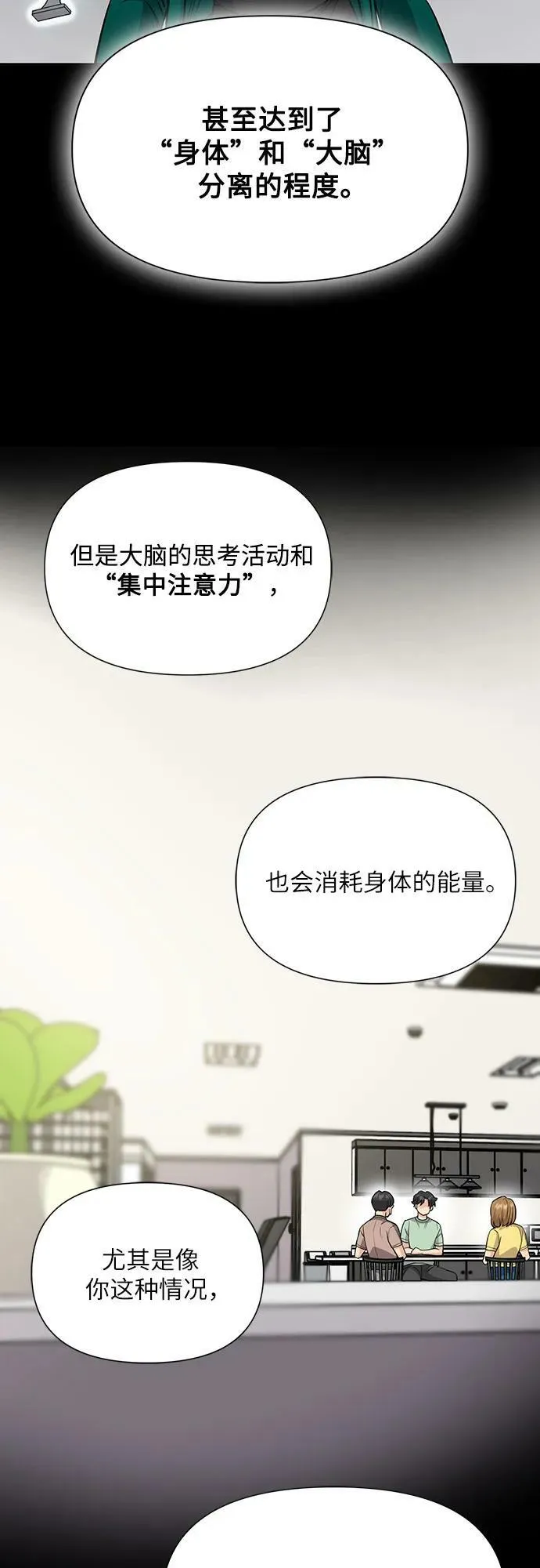 第36话 第29页