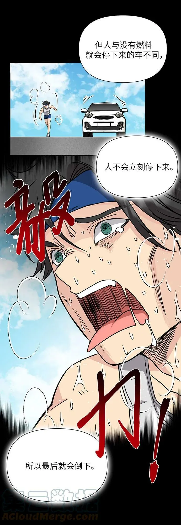 第36话 第31页