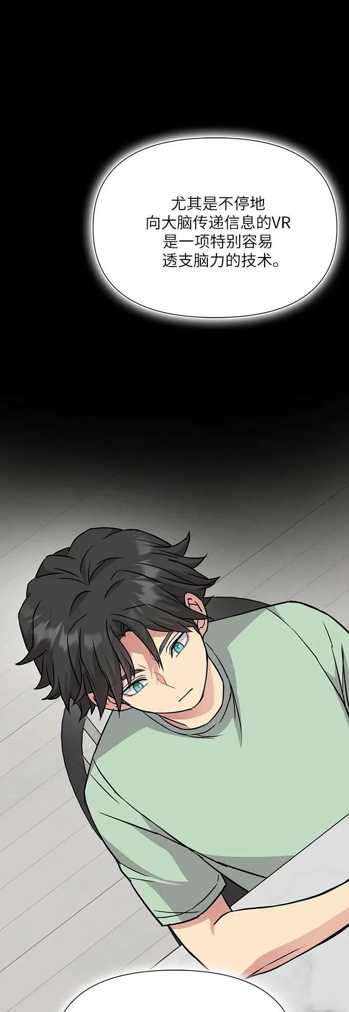 第36话 第32页