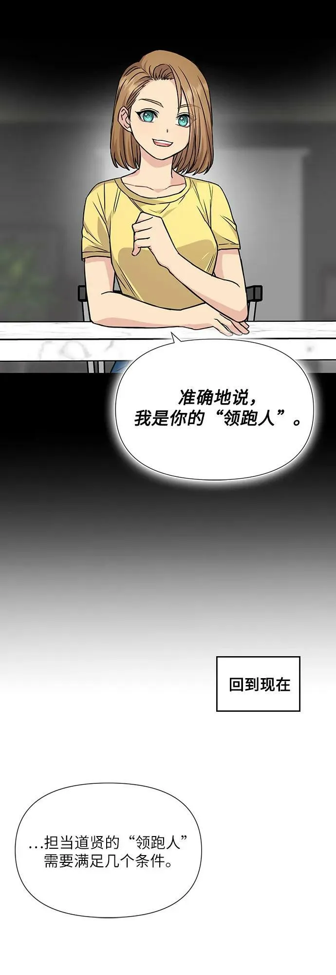 第36话 第35页