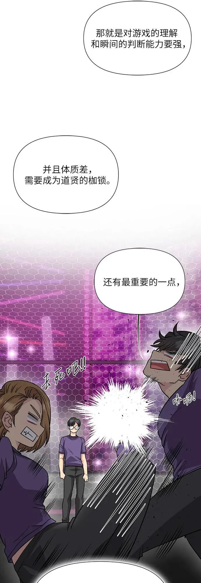 第36话 第36页
