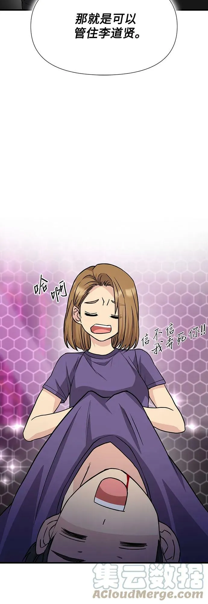 第36话 第37页