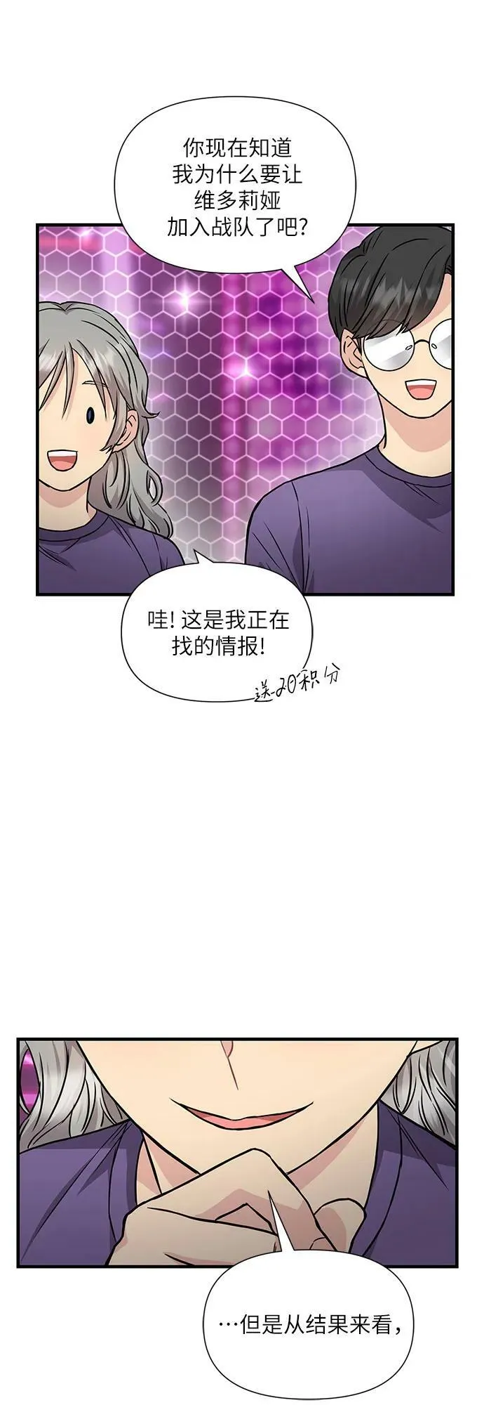第36话 第39页