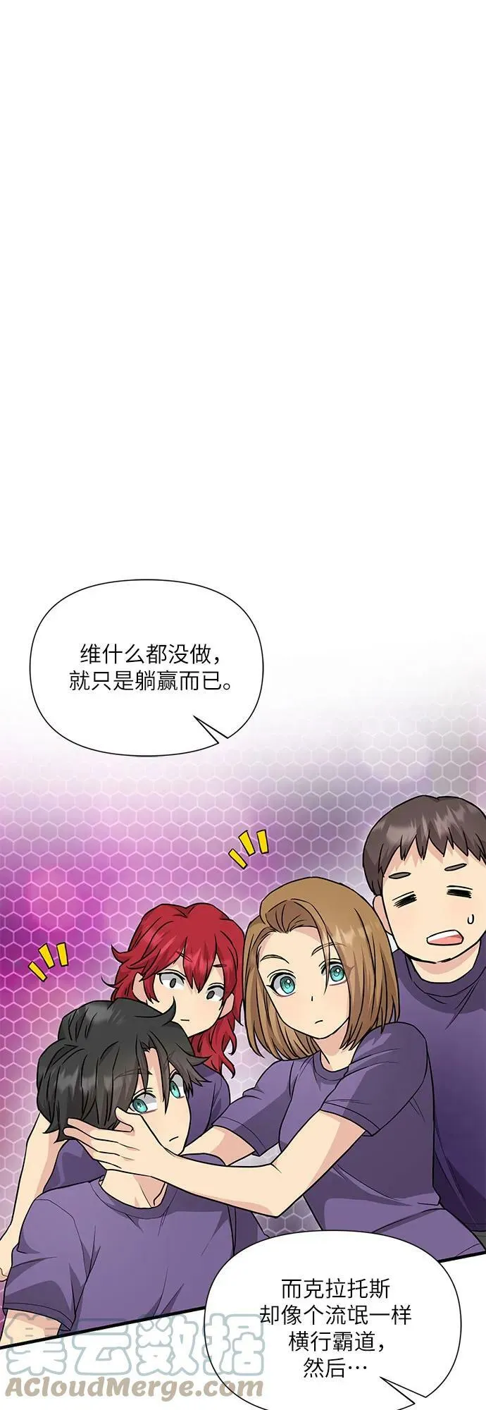 第36话 第40页