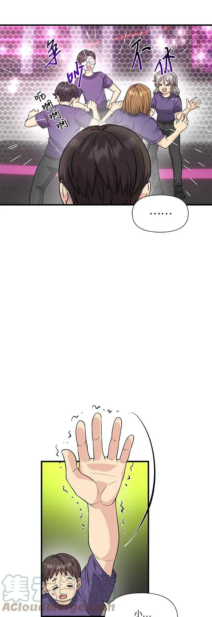 第36话 第43页