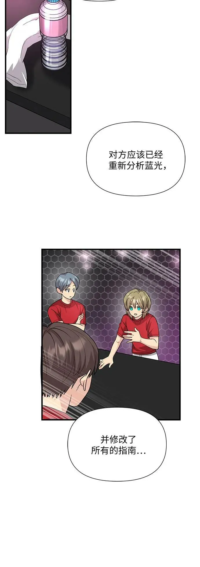 第36话 第45页