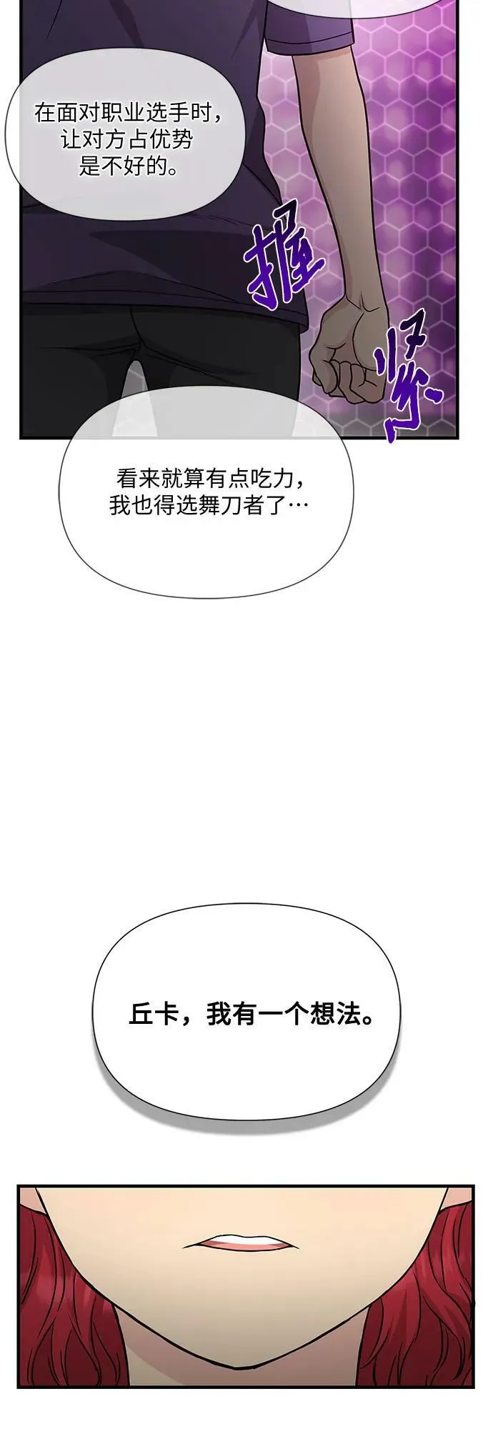 第36话 第47页
