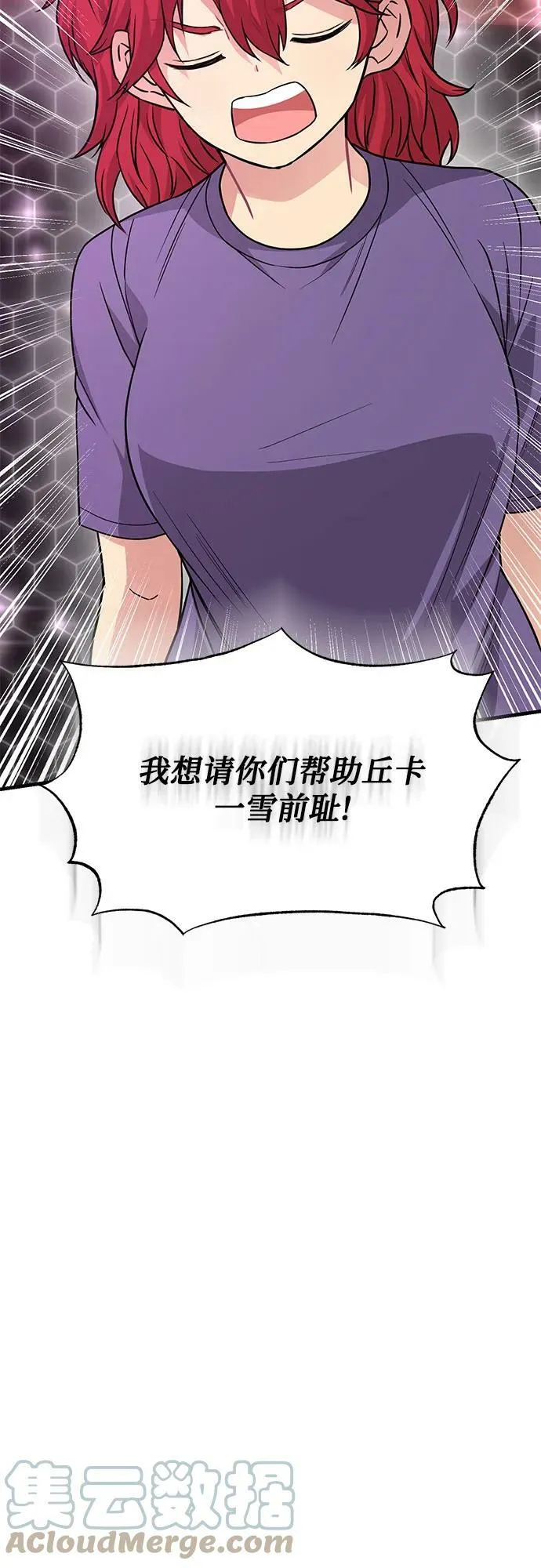 第36话 第52页