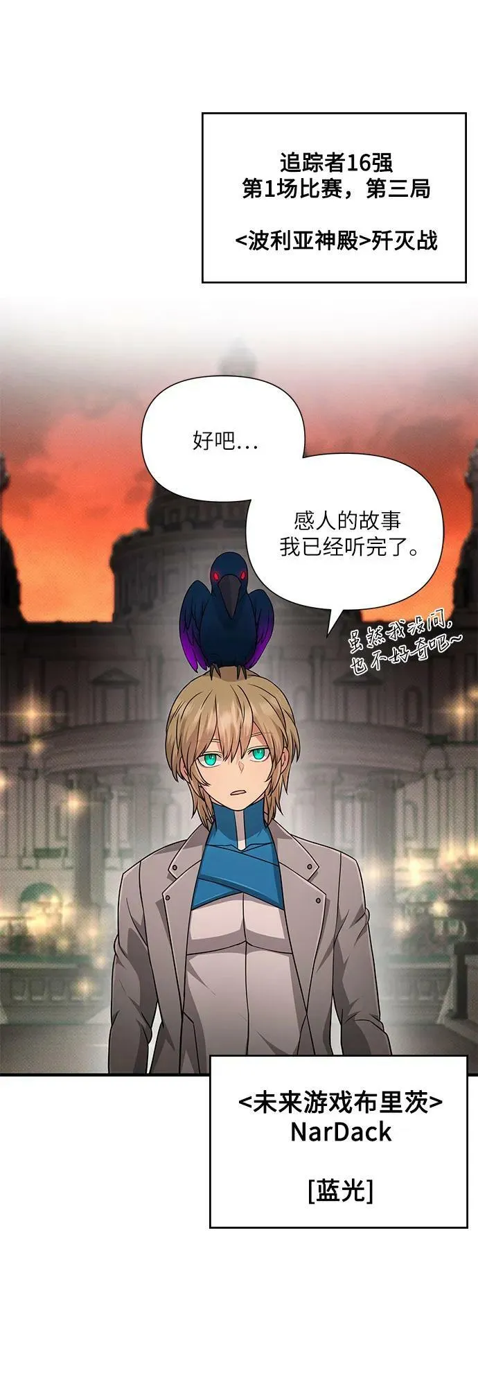第36话 第54页