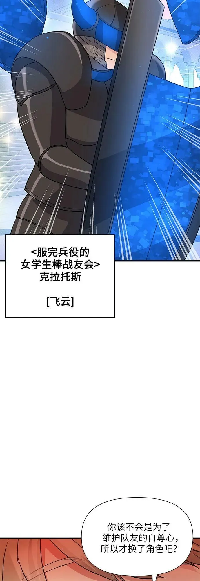 第36话 第56页