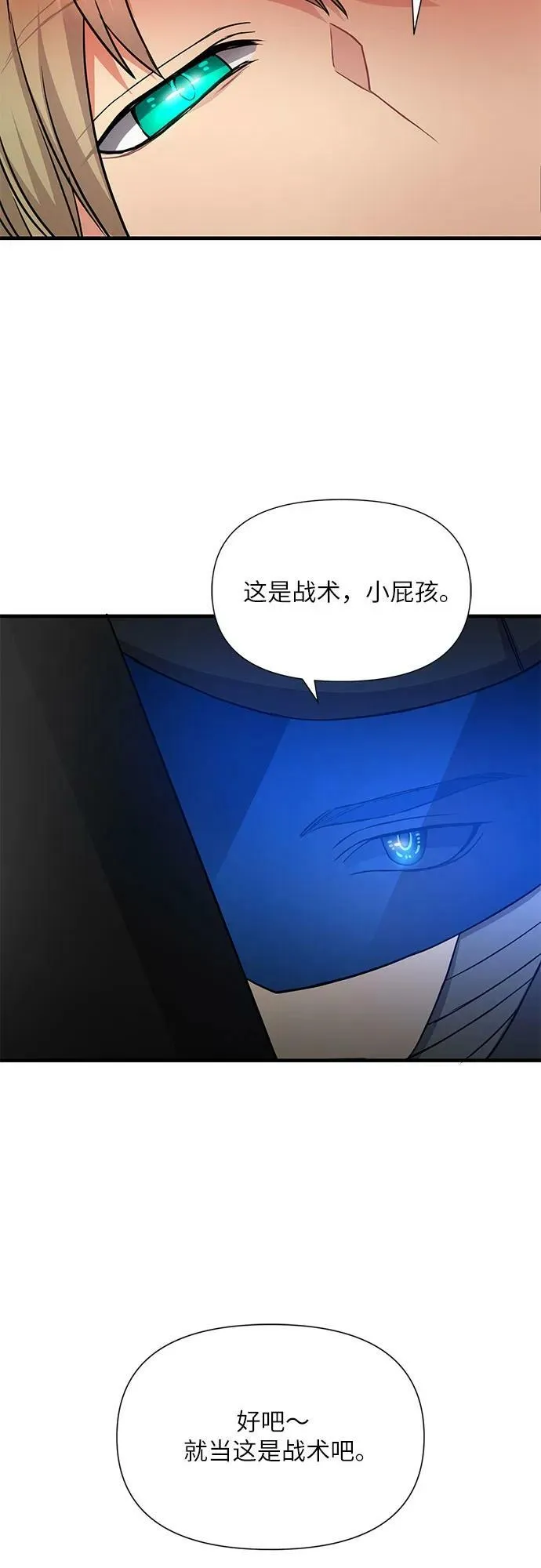 第36话 第57页