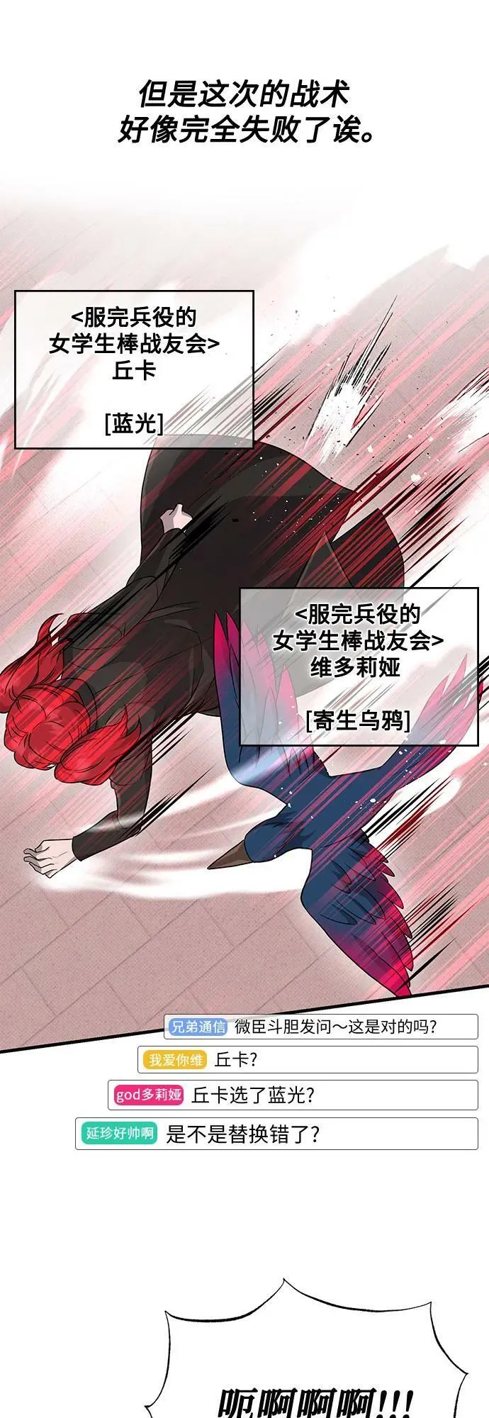 第36话 第59页