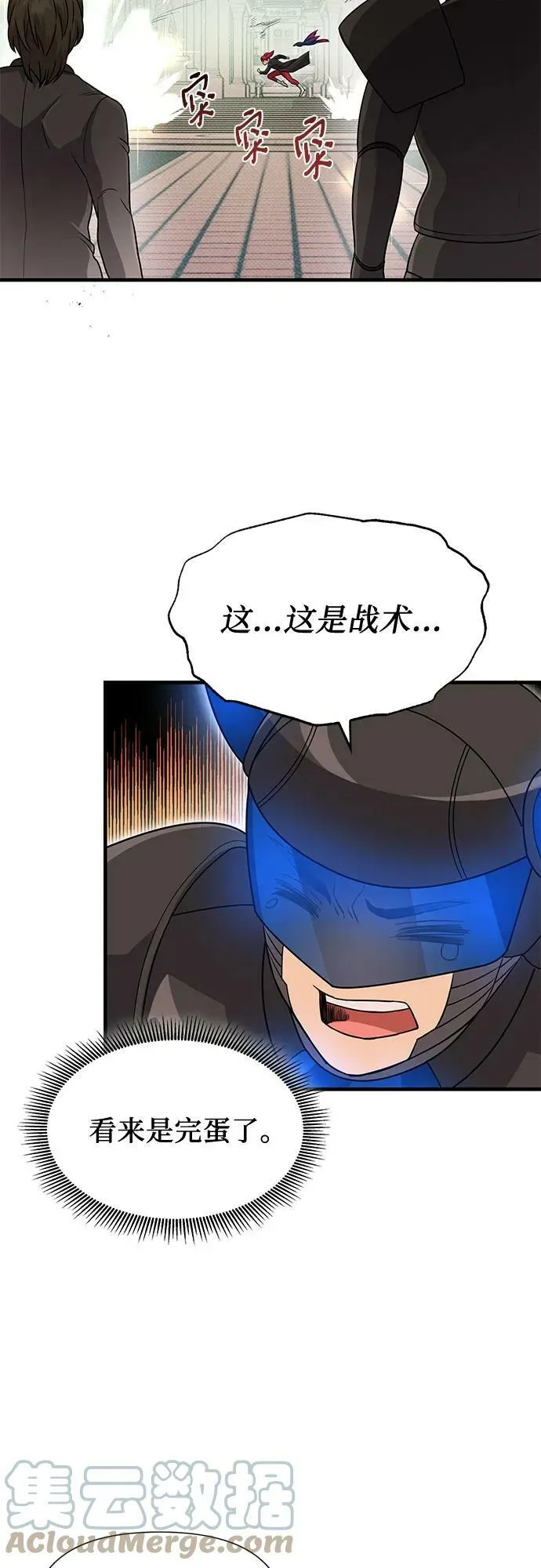 第36话 第61页