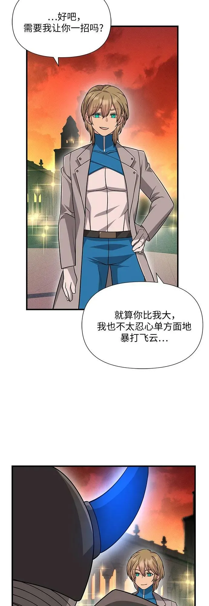 第36话 第62页