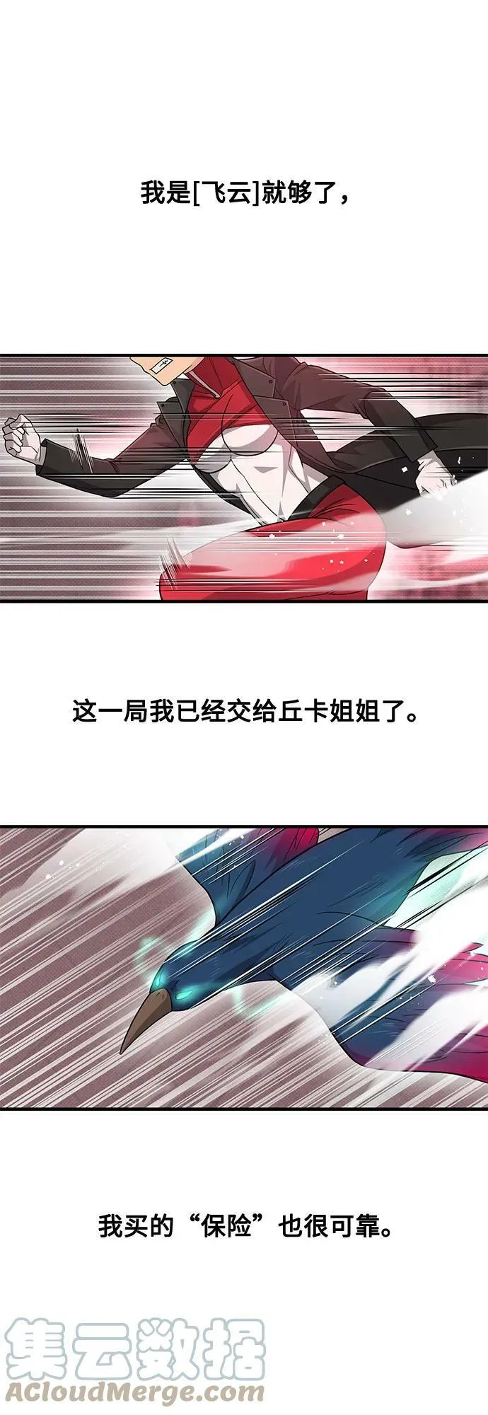 第36话 第64页