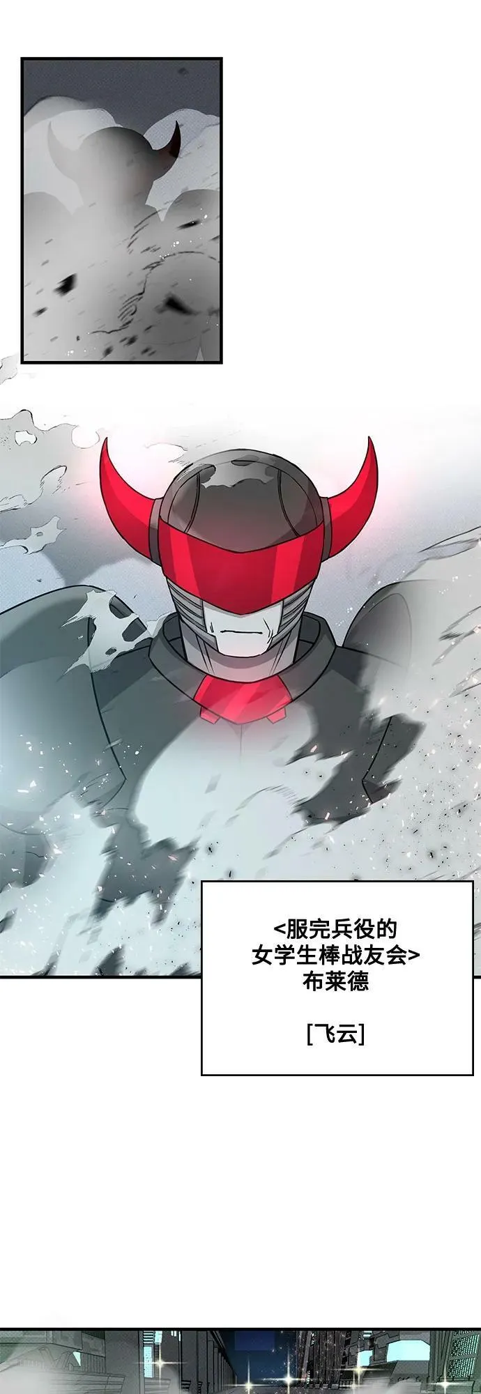 第35话 第2页