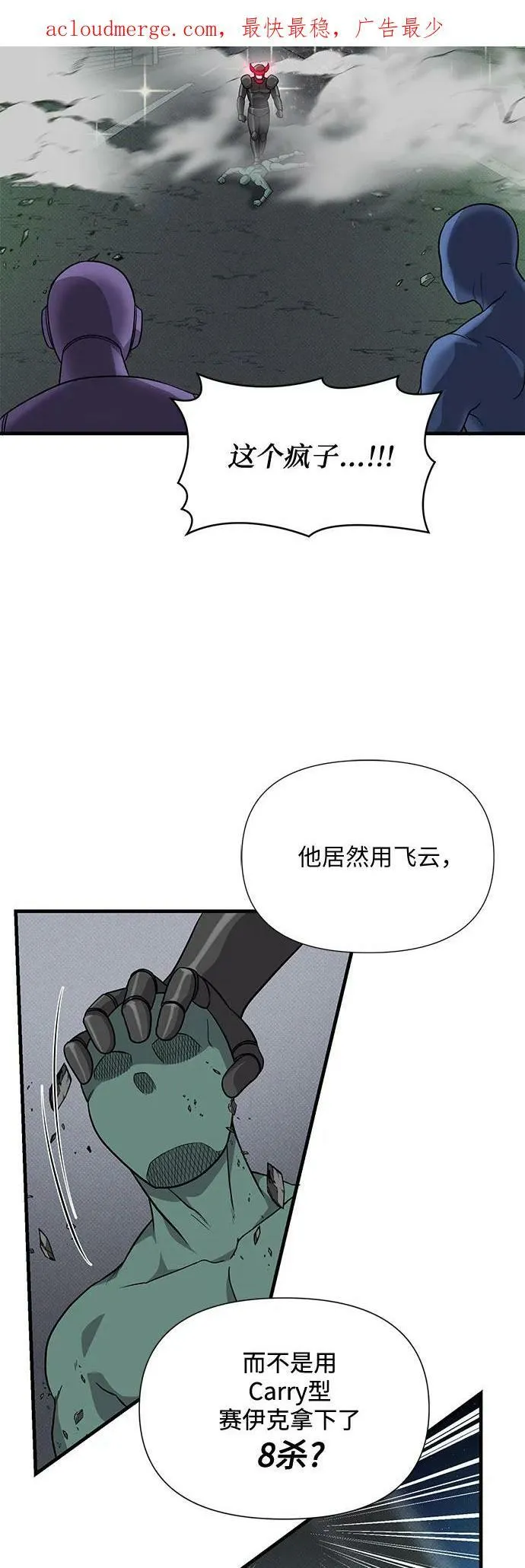 第35话 第3页