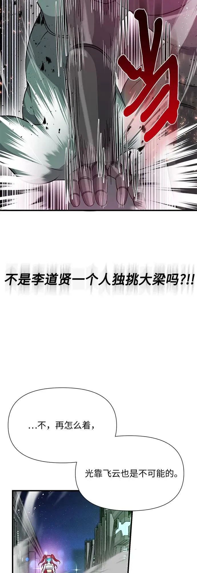 第35话 第5页