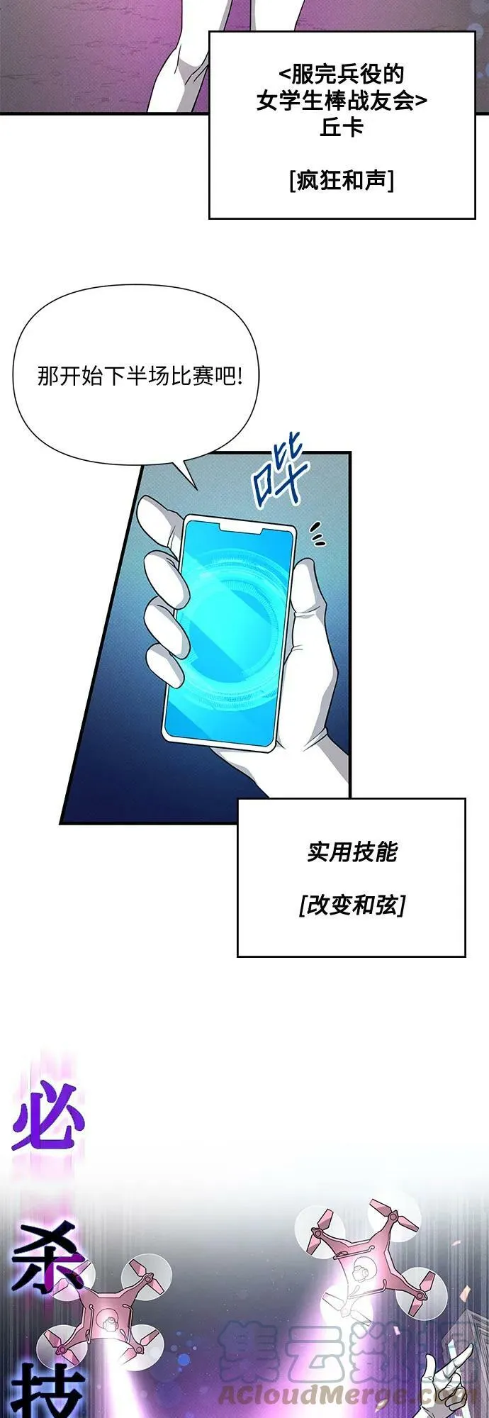 第35话 第7页