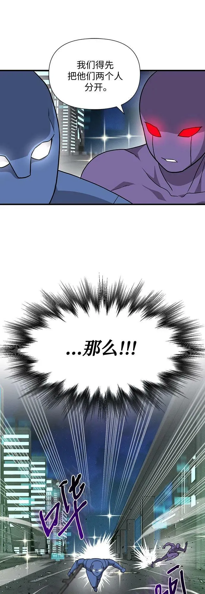 第35话 第9页